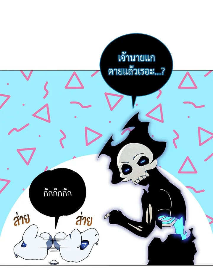 Necromancer Academy’s Genius Summoner ตอนที่ 23 หน้า 14