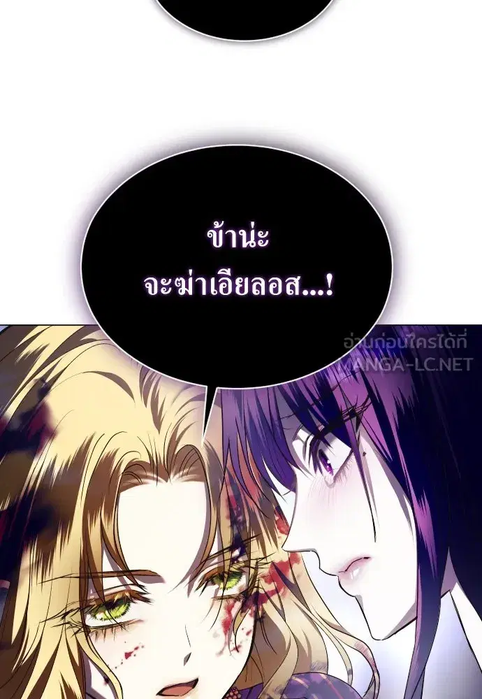 Your Throne ตอนที่ 242.5 หน้า 168