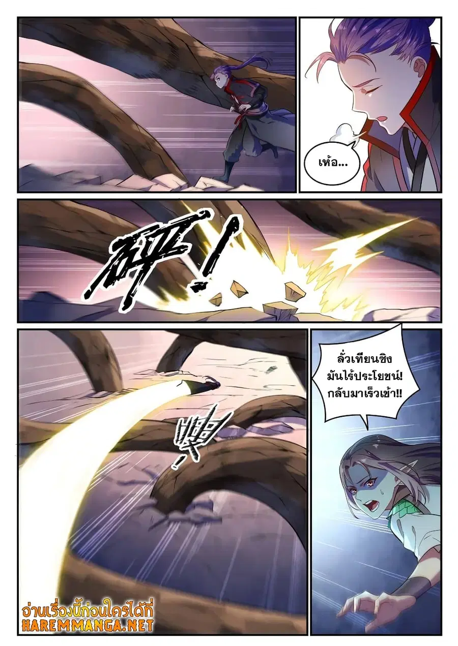 Bailian Chengshen ตอนที่ 594 หน้า 4
