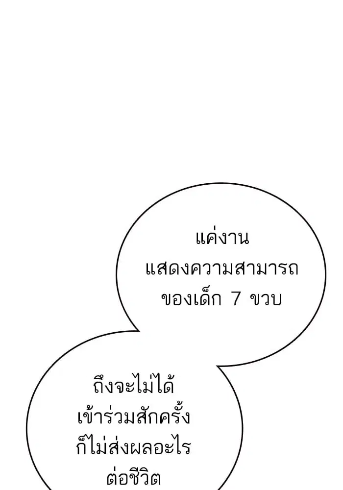 Study Group ตอนที่ 216 หน้า 31