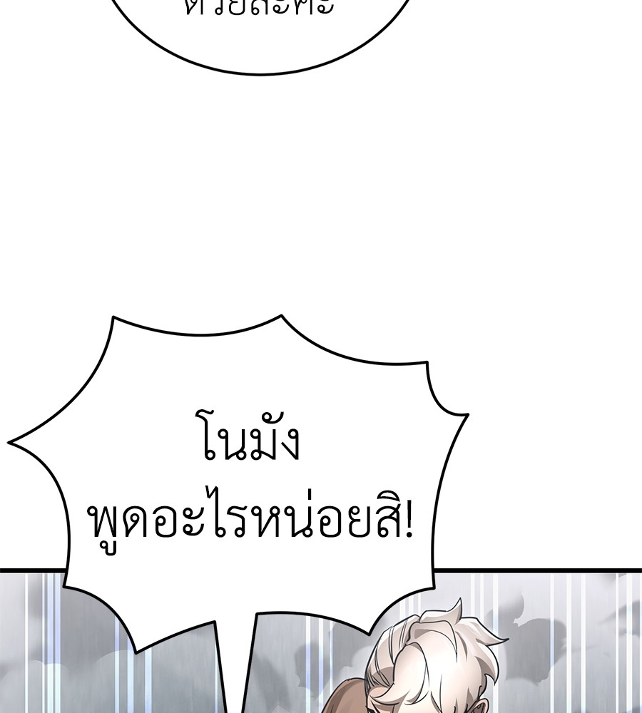 Reincarnation Path of The Underworld King ยอมรา ผู้พิพากษาจากนรก ตอนที่ 27 หน้า 11
