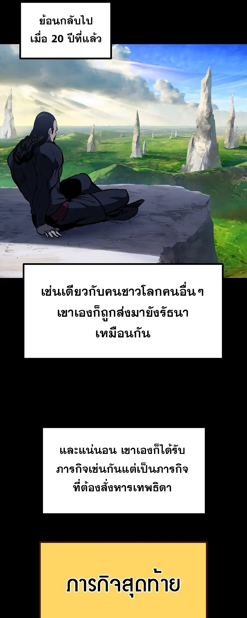 Survival Of Blade King ตอนที่ 190 หน้า 27