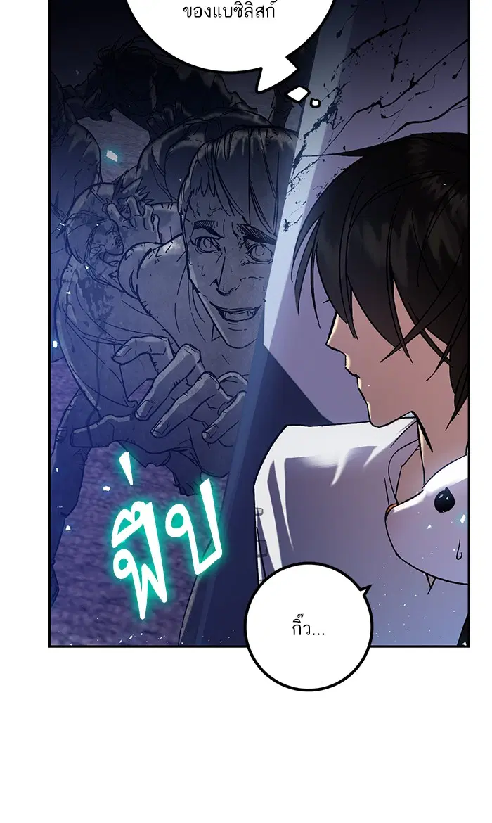 Return to Player ตอนที่ 20 หน้า 19