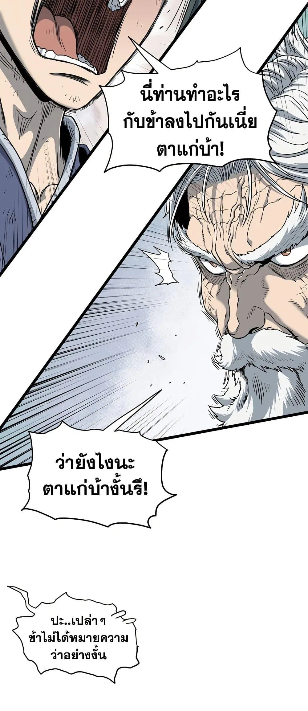 Murim Login ตอนที่ 153 หน้า 37