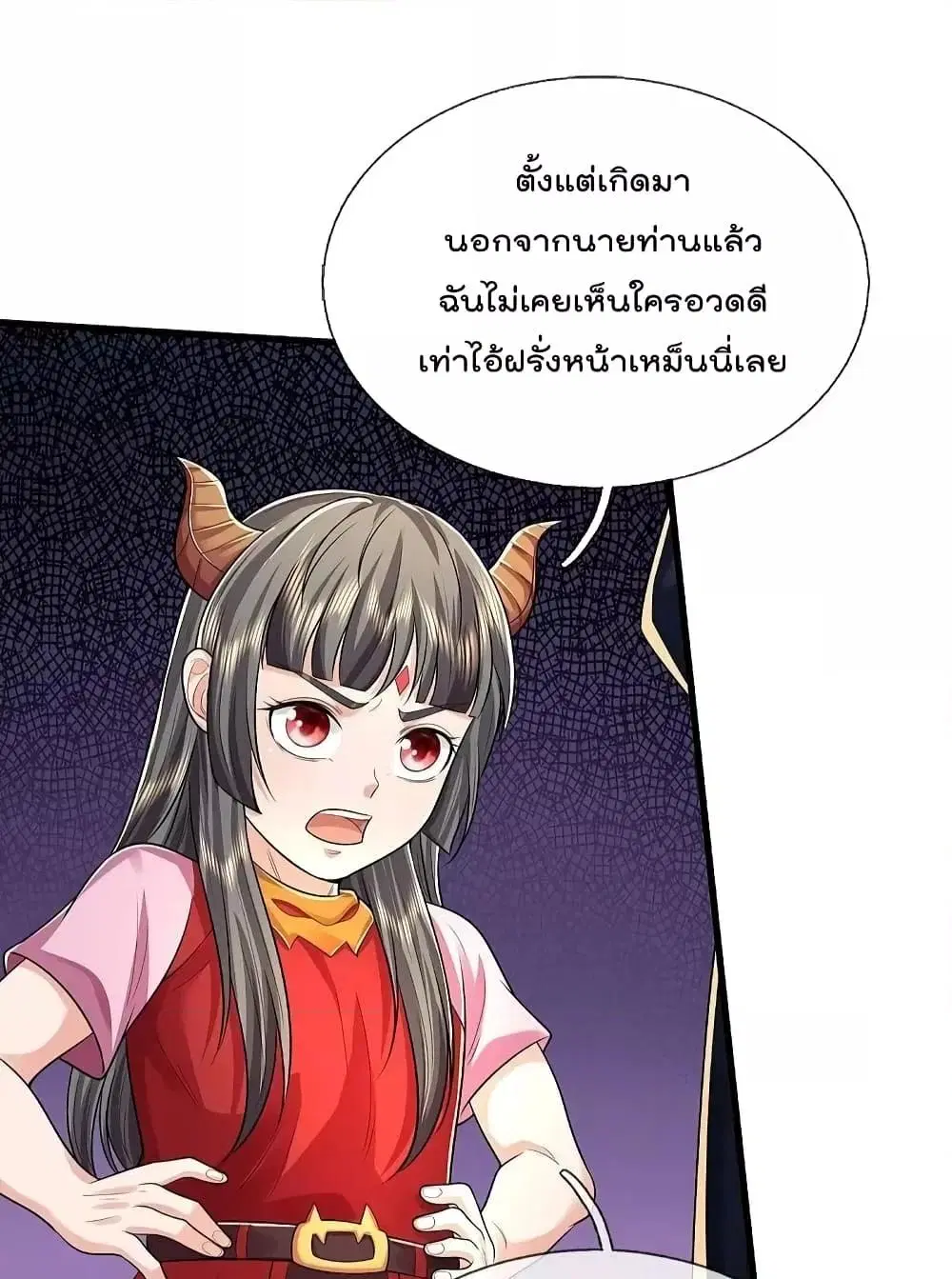 I’m the Great Immortal ตอนที่ 570 หน้า 19