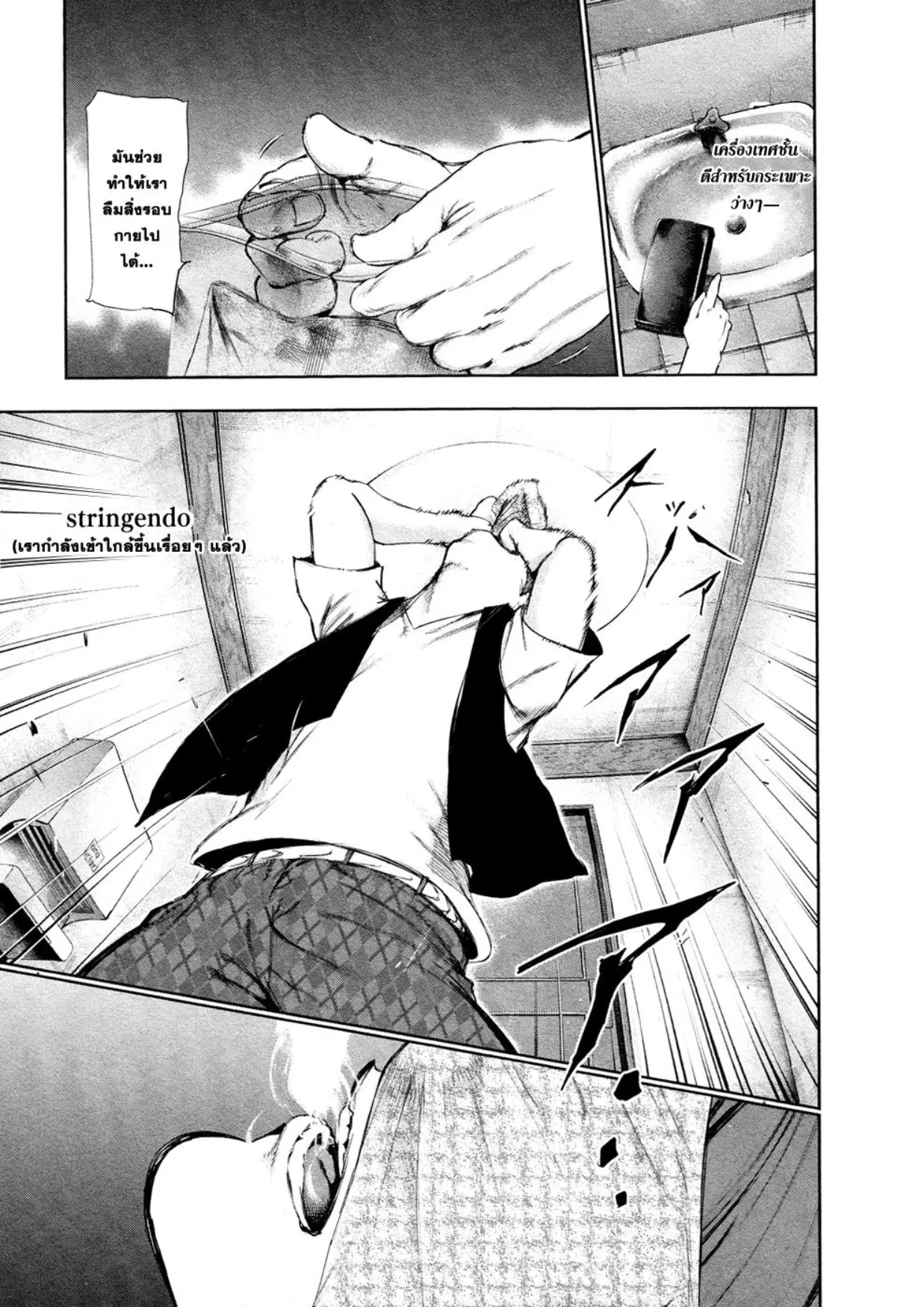 Tokyo Ghoul ตอนที่ 114 หน้า 5