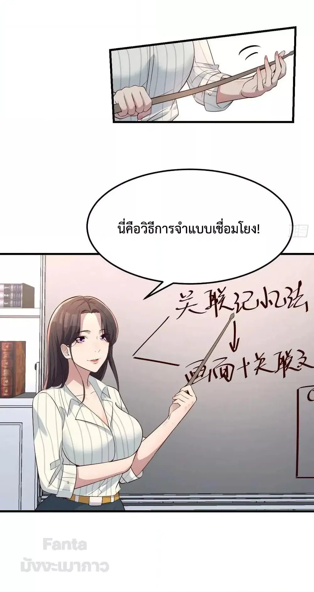 My Twin Girlfriends Loves Me So Much ตอนที่ 202 หน้า 20