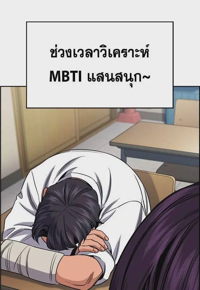 True Education ตอนที่ 178 หน้า 98