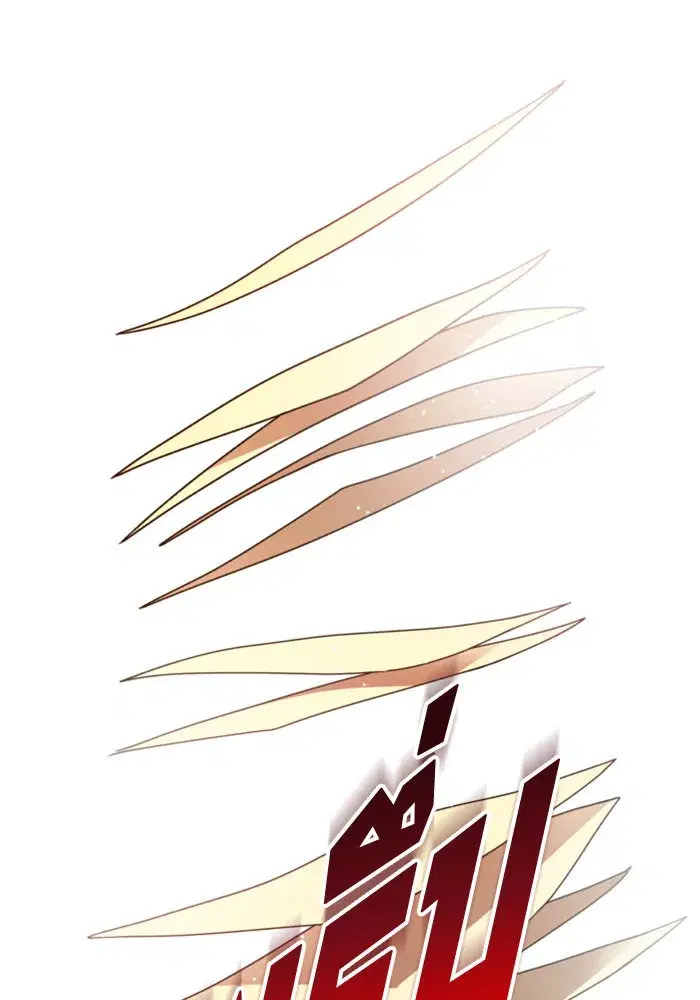 Your Throne ตอนที่ 76 หน้า 101