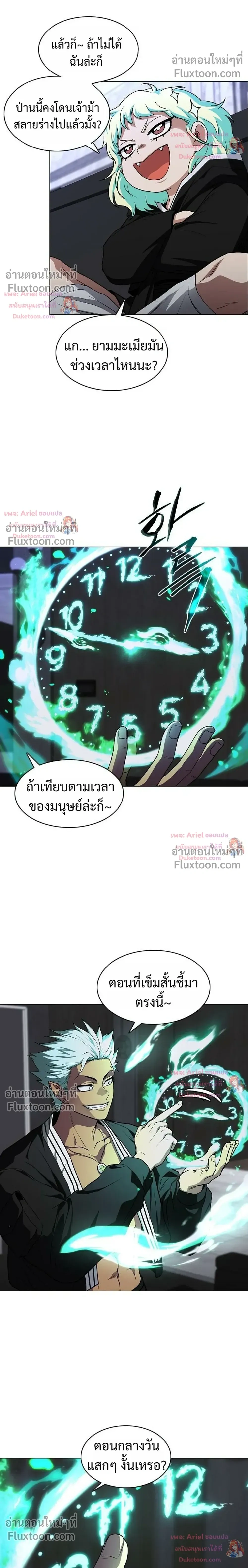 JAKDU ตอนที่ 108 หน้า 26