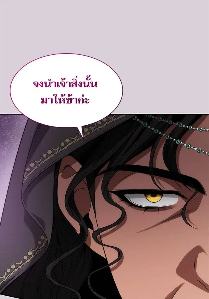 Sister I Am the Queen in This Life ตอนที่ 48 หน้า 81