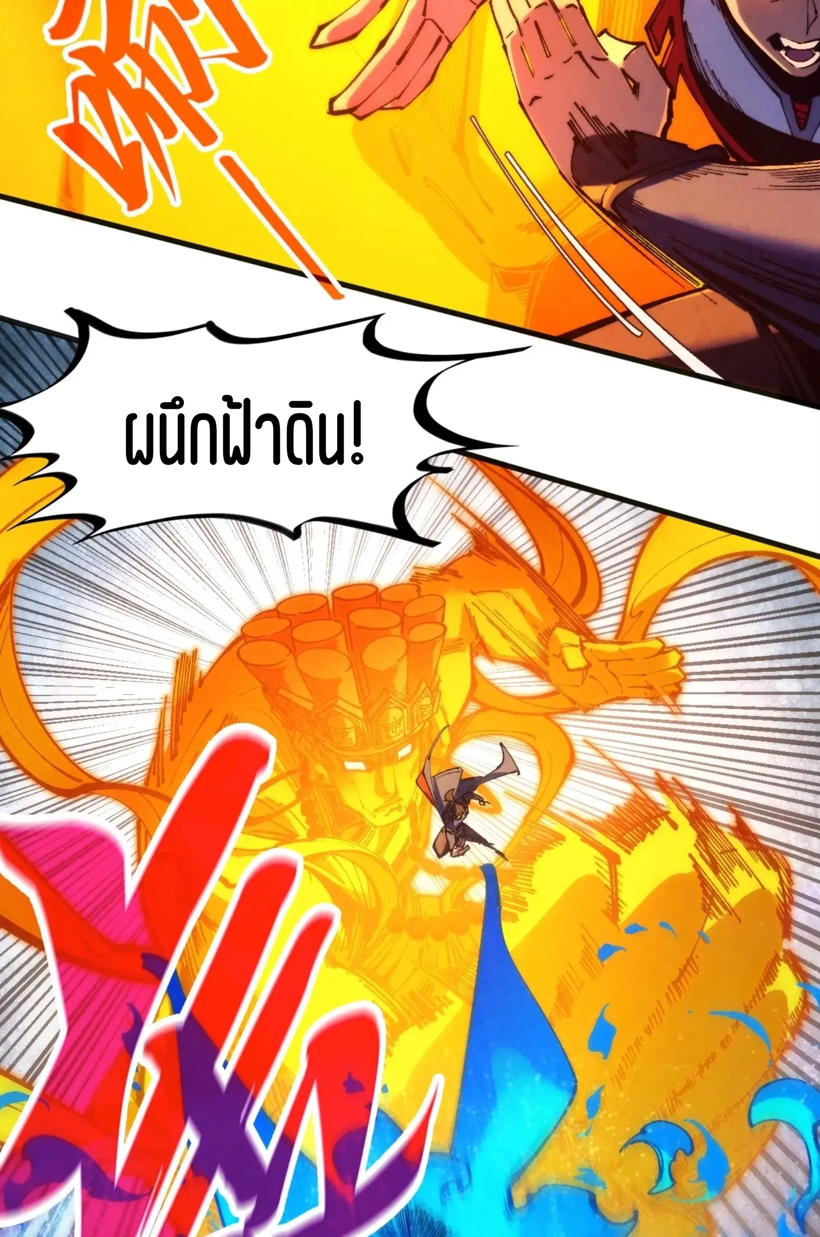 The Eternal Supreme ตอนที่ 308 หน้า 15