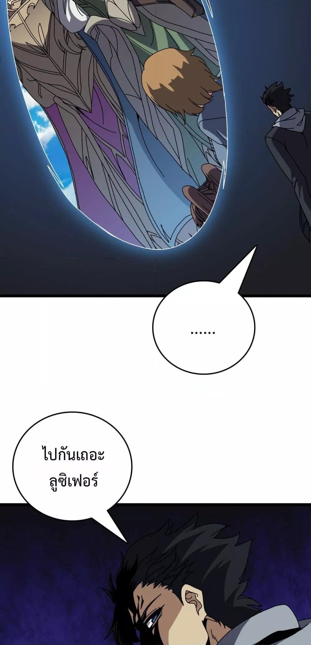 Starting as the Black Dragon BOSS เริ่มต้นในฐานะ บอสมังกรดำเวลตัน ตอนที่ 73 หน้า 49