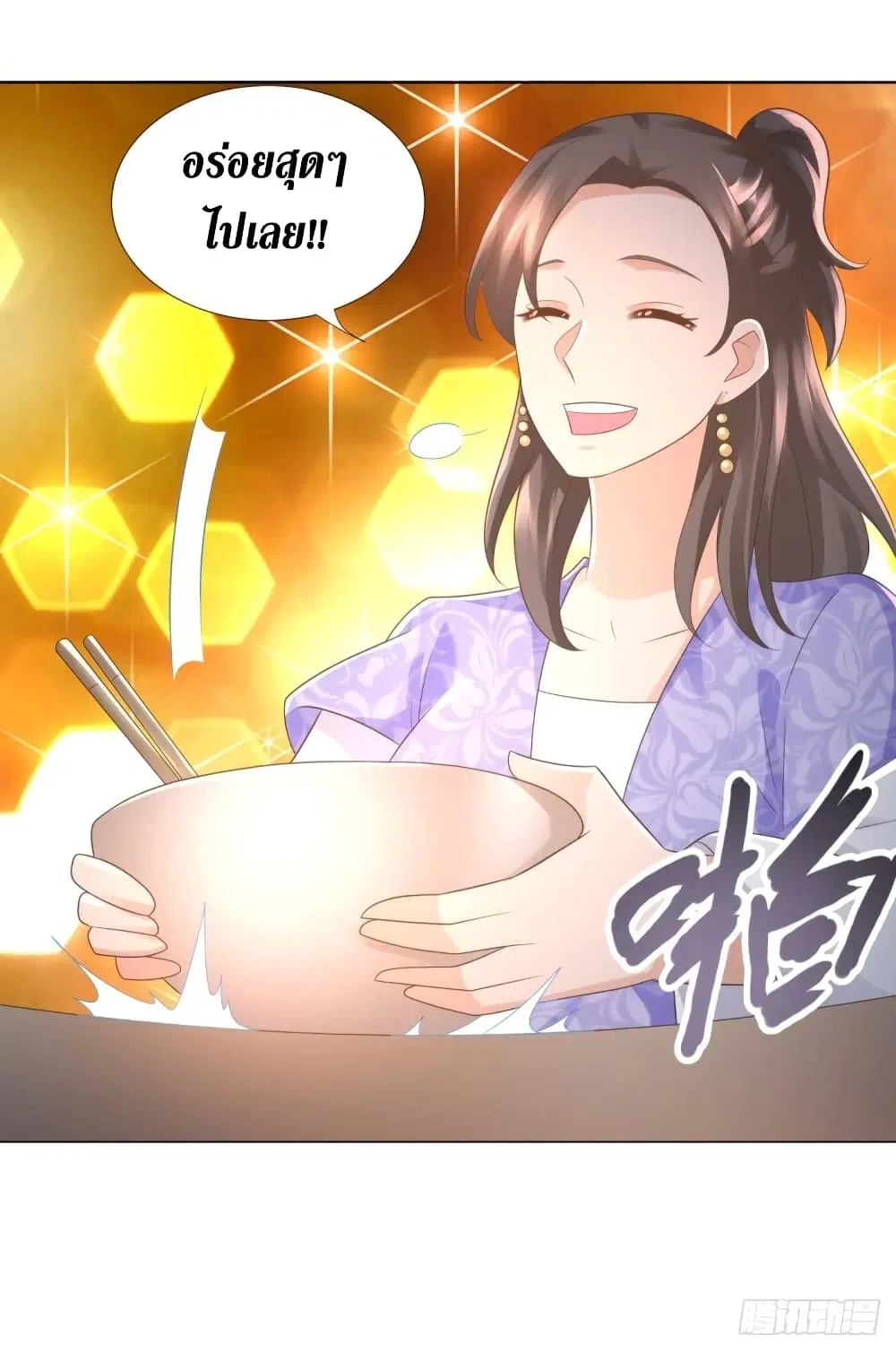 Zhi Zun Chong Sheng ตอนที่ 105 หน้า 17
