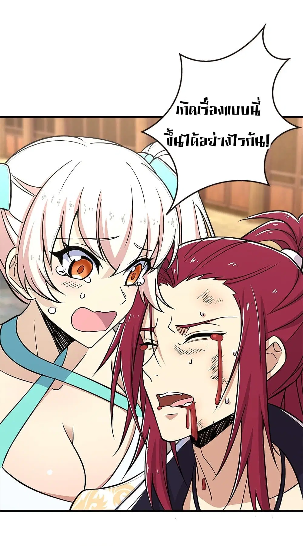 The Martial Emperor’s Life After Seclusion ตอนที่ 15 หน้า 33
