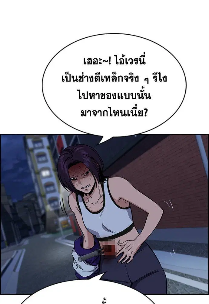 True Education ตอนที่ 123 หน้า 66