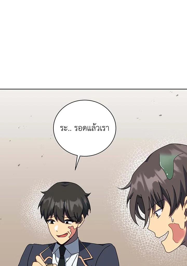 Necromancer Academy’s Genius Summoner ตอนที่ 144 หน้า 43
