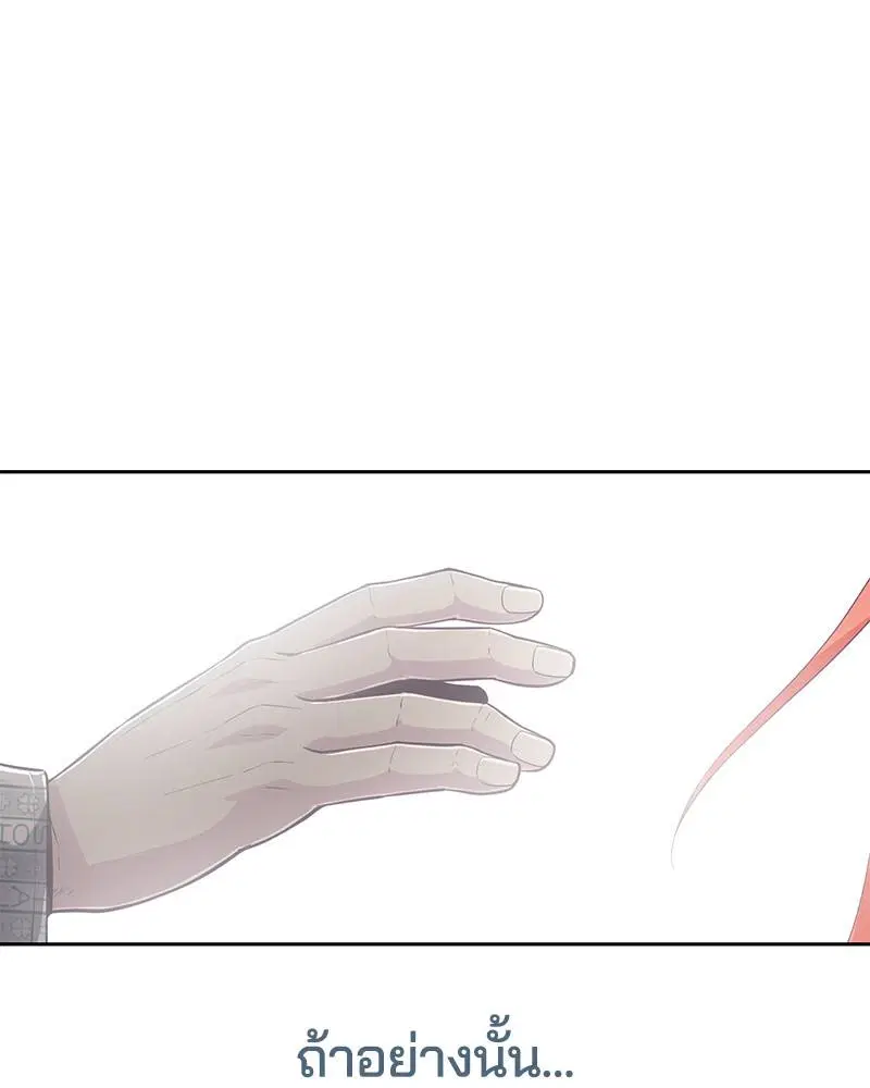 The Boy of Death ตอนที่ 96 หน้า 36