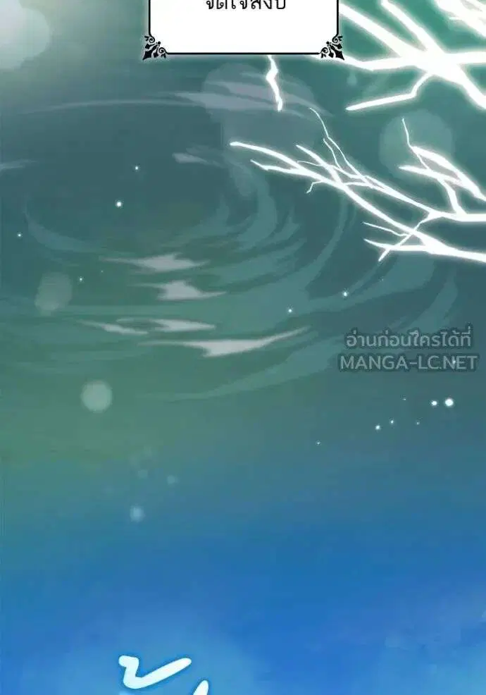 Sister I Am the Queen in This Life ตอนที่ 140 หน้า 31