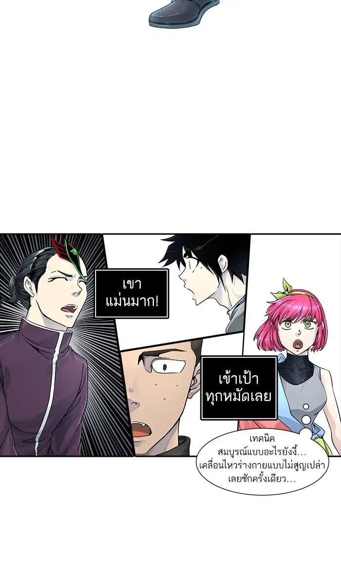 Tower of God ตอนที่ 493 หน้า 112