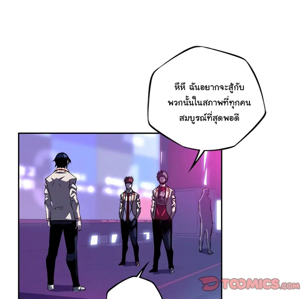 SuperNova ตอนที่ 136 หน้า 94