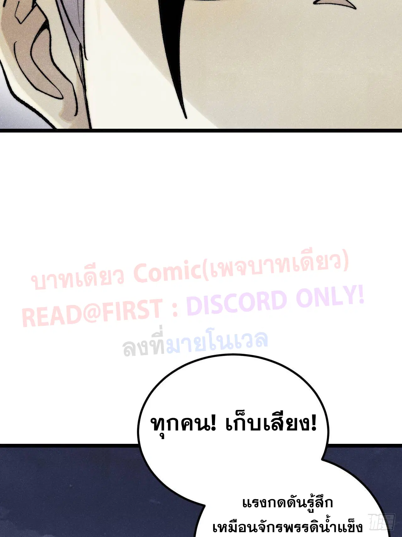 All Hail the Sect Leader ตอนที่ 308 หน้า 32