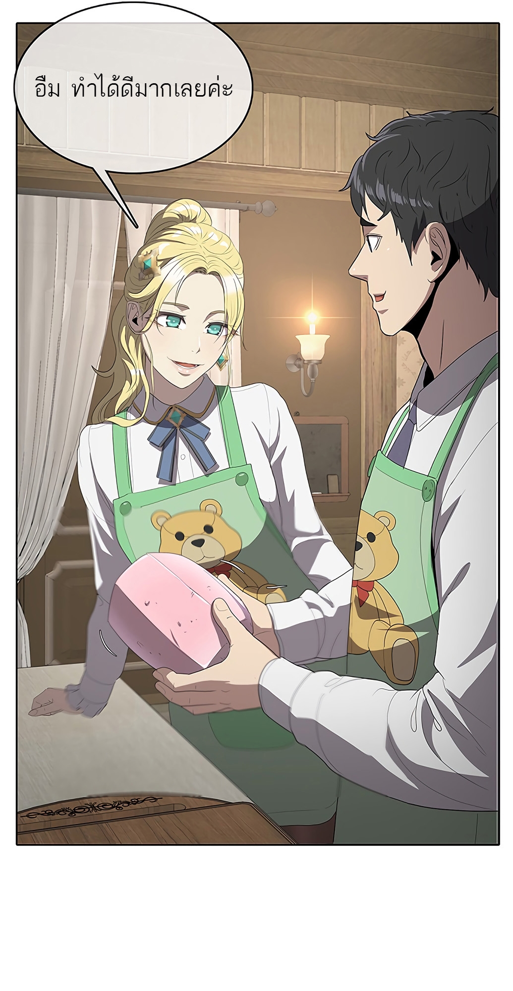 The Strongest Chef in Another World เชฟพันธุ์แกร่งในต่างโลก ตอนที่ 2 หน้า 106