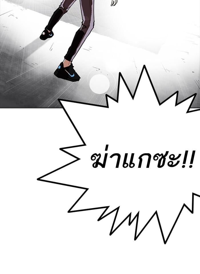 Lookism ตอนที่ 229 หน้า 145
