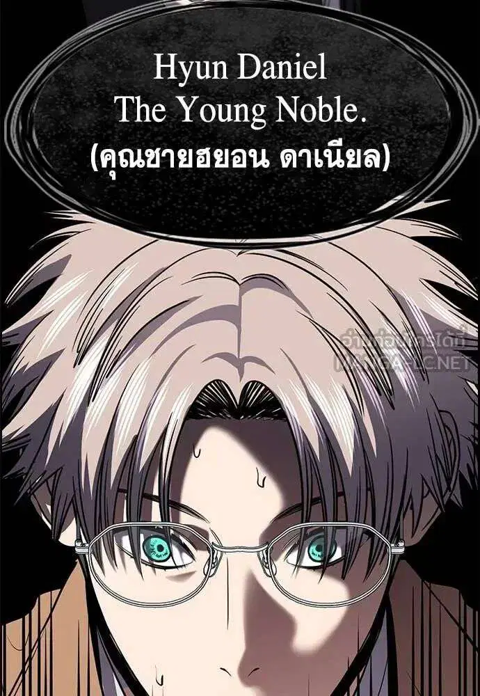 True Education ตอนที่ 228 หน้า 120