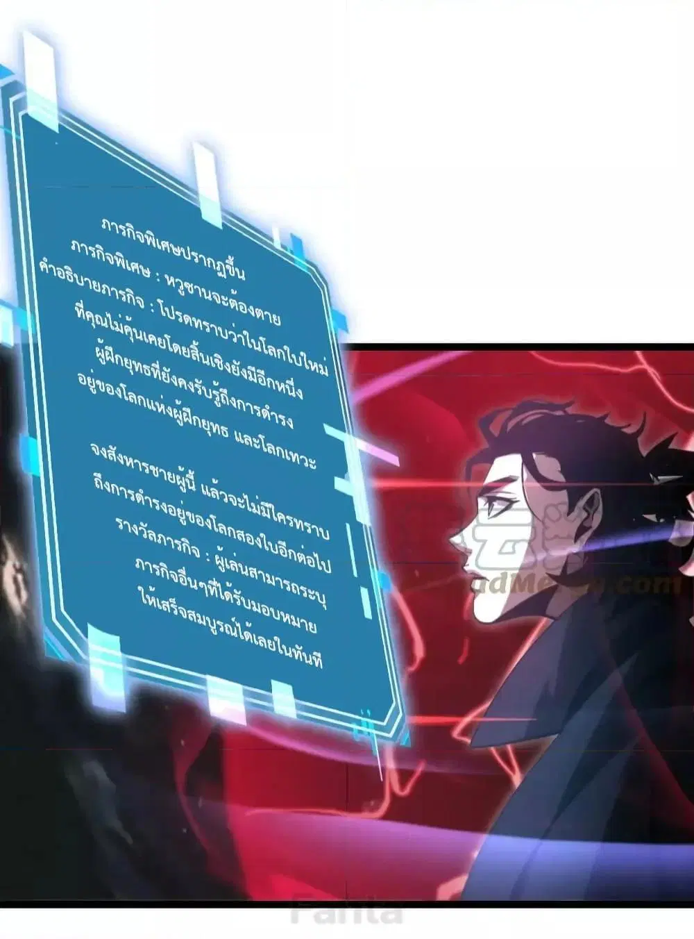 World’s Apocalypse Online ตอนที่ 194 หน้า 8