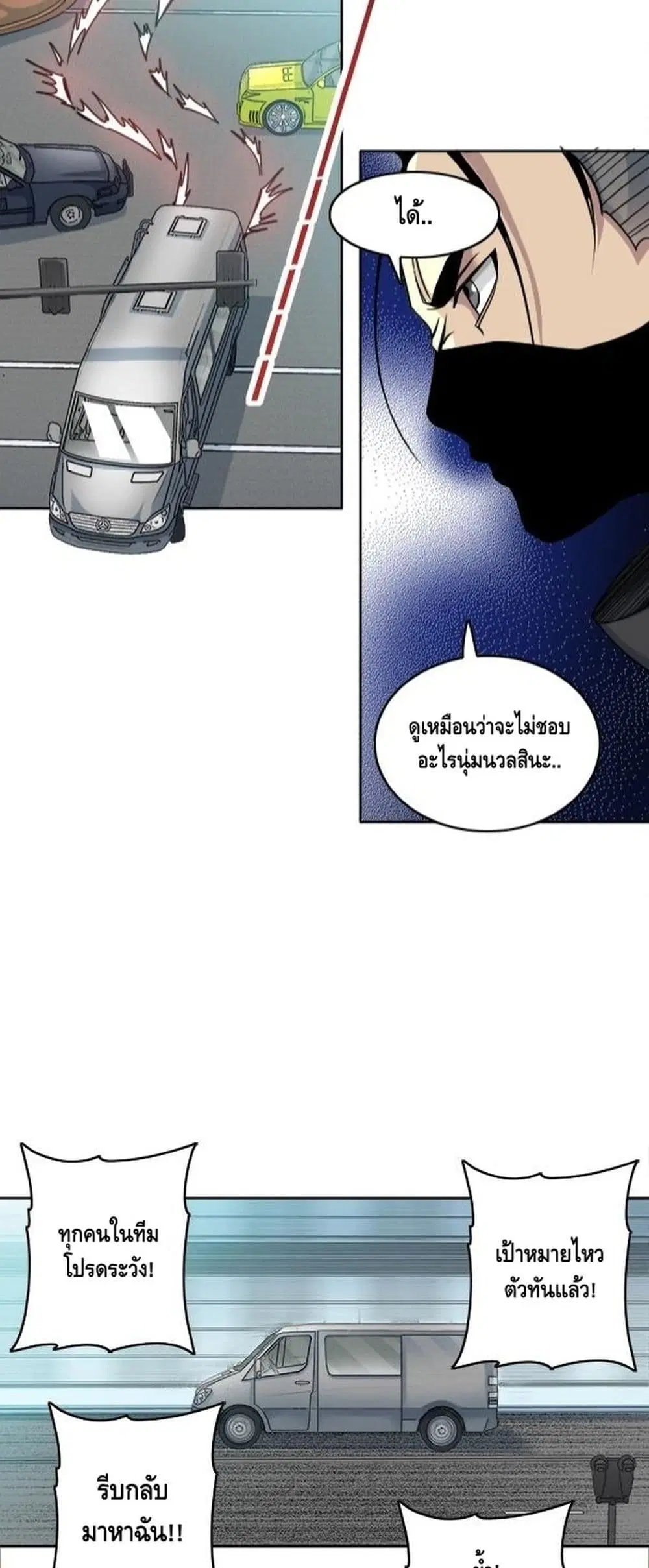 The Eternal Club ตอนที่ 82 หน้า 28