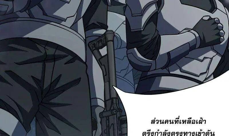The Lord of Wheel of Destiny ตอนที่ 243 หน้า 15