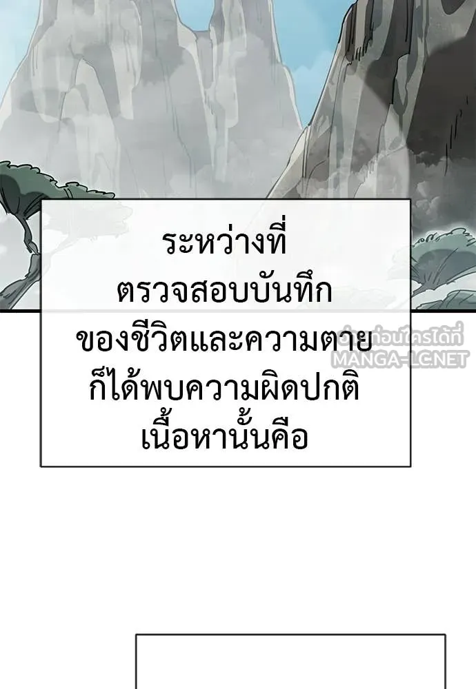 Reincarnation Path of The Underworld King ยอมรา ผู้พิพากษาจากนรก ตอนที่ 130 หน้า 30