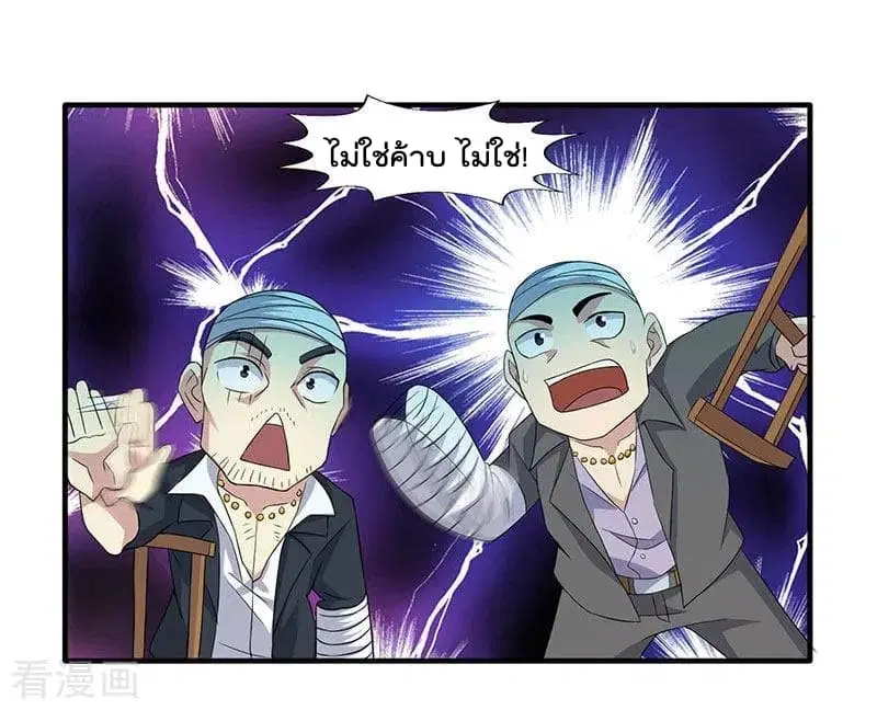 Rebirth Abandoned Less Return ตอนที่ 10 หน้า 10