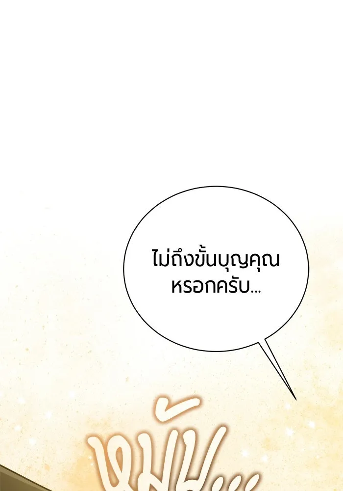 The Magic Tower’s Problem Child ตัวอันตรายแห่งหอคอยเวท ตอนที่ 45 หน้า 155