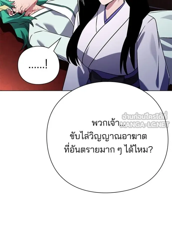 Night of the Ogre ตอนที่ 82 หน้า 185
