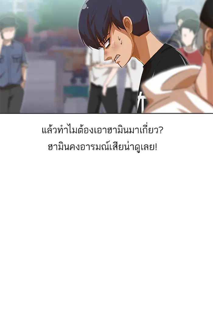 Random Chat ตอนที่ 78 หน้า 110