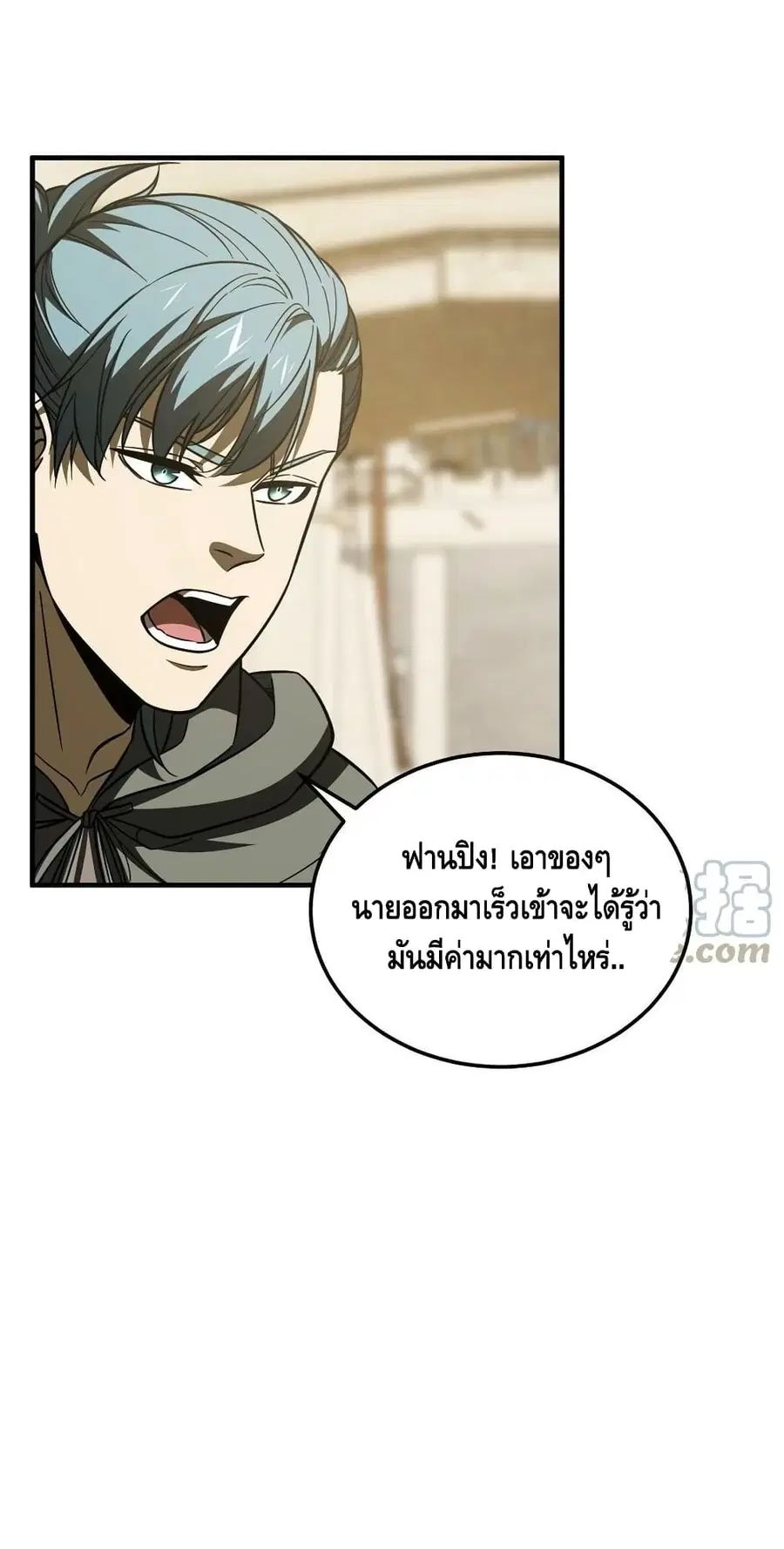 Global Martial Arts ตอนที่ 195 หน้า 41