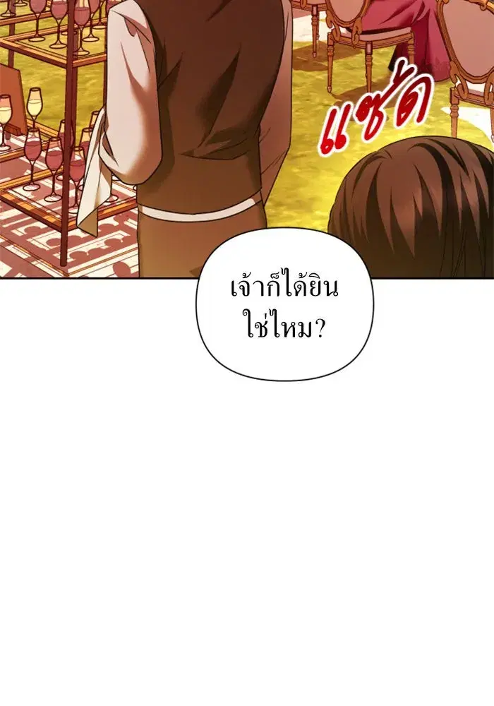 Your Throne ตอนที่ 99 หน้า 5
