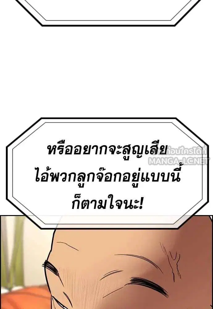 True Education ตอนที่ 231 หน้า 129