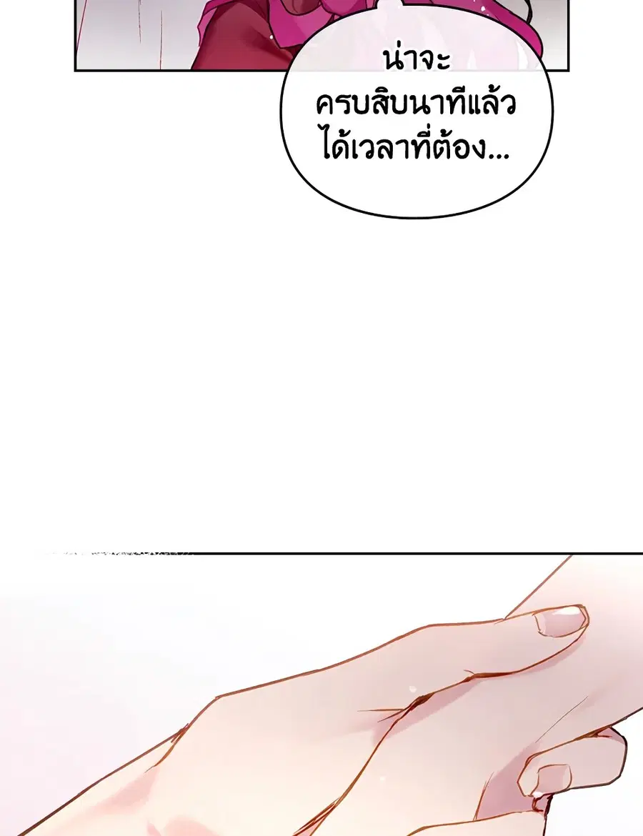 Death Is The Only Ending For The Villainess ตอนที่ 88 หน้า 22