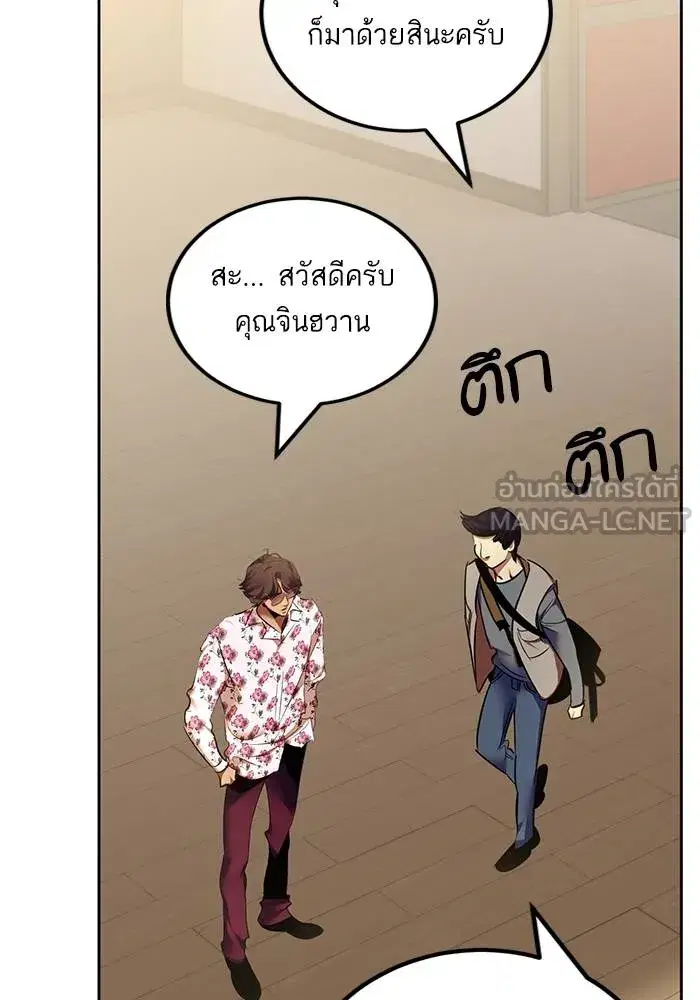 Return to Player ตอนที่ 154 หน้า 57