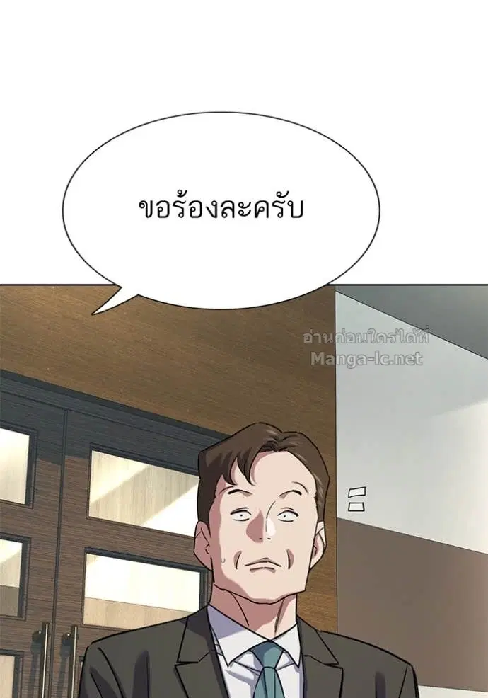 Reborn Rich ตอนที่ 143 หน้า 17