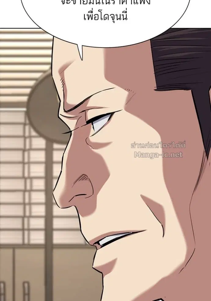 Reborn Rich ตอนที่ 137 หน้า 127