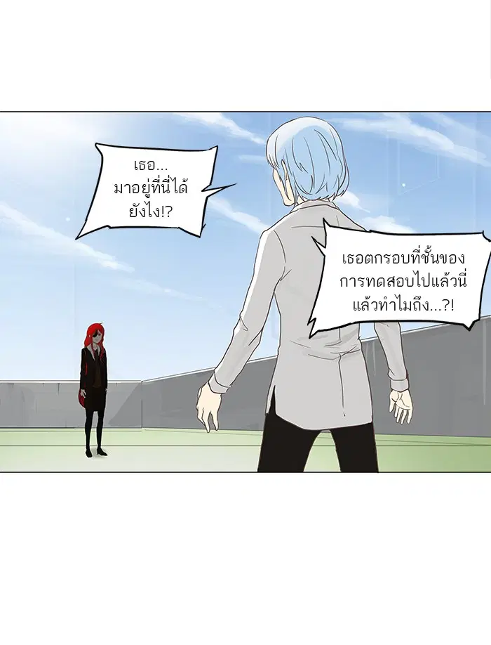 Tower of God ตอนที่ 134 หน้า 12