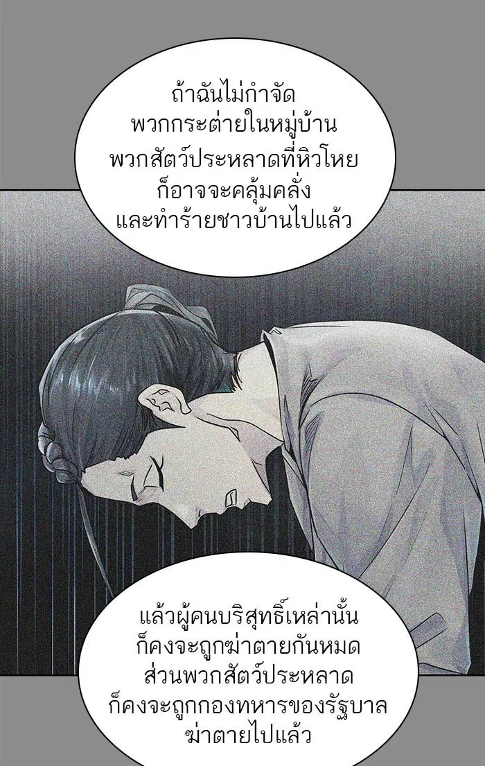Tower of God ตอนที่ 494 หน้า 58