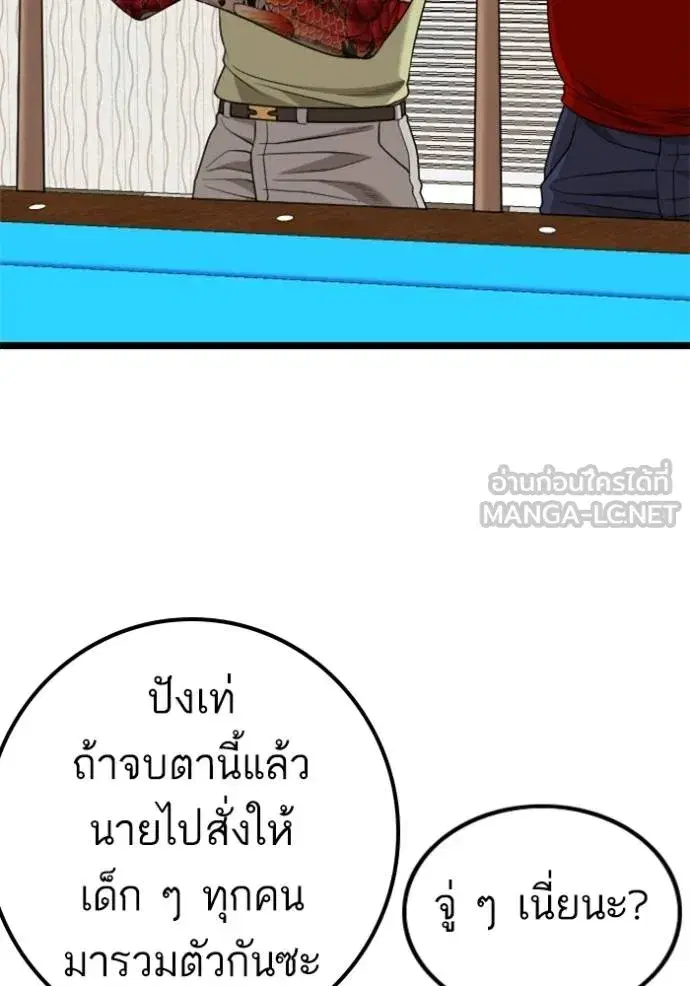 Bad Guy ตอนที่ 226 หน้า 111