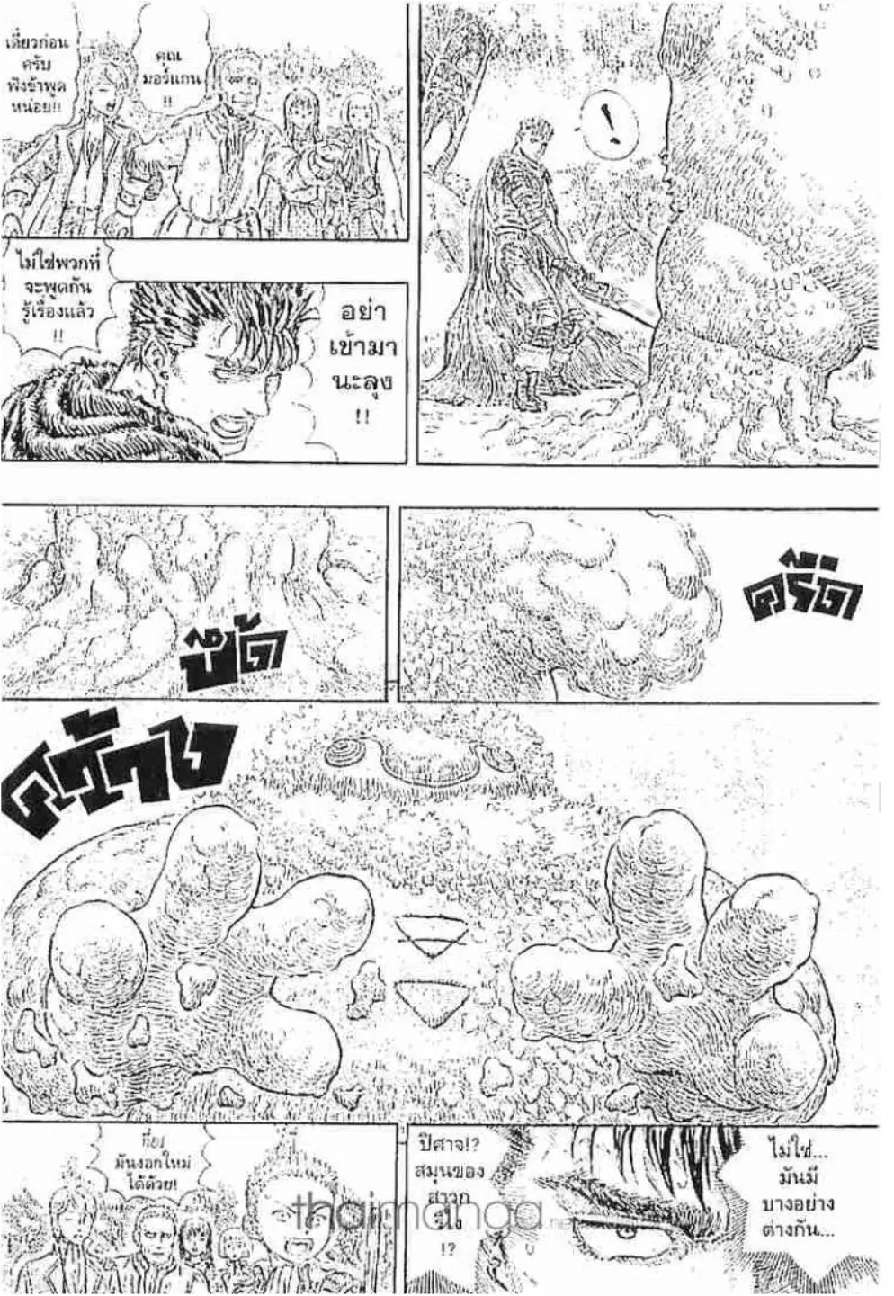 Berserk ตอนที่ 207 หน้า 34