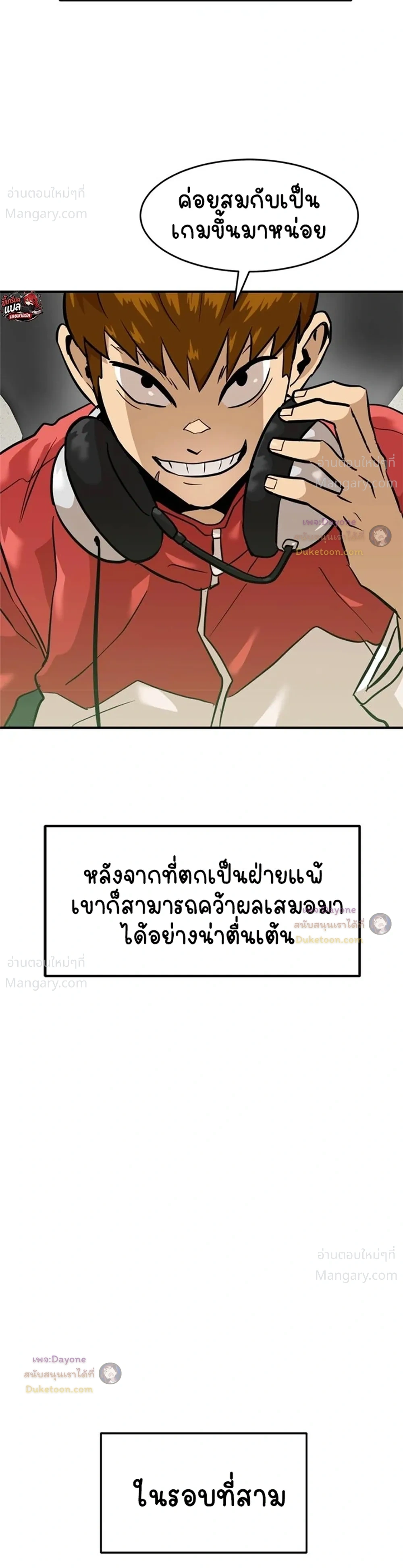 Double Click ตอนที่ 161 หน้า 36
