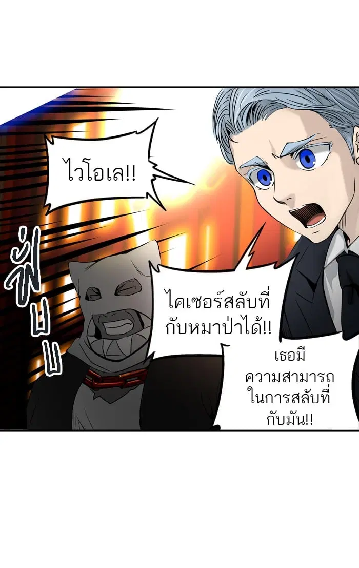 Tower of God ตอนที่ 298 หน้า 33